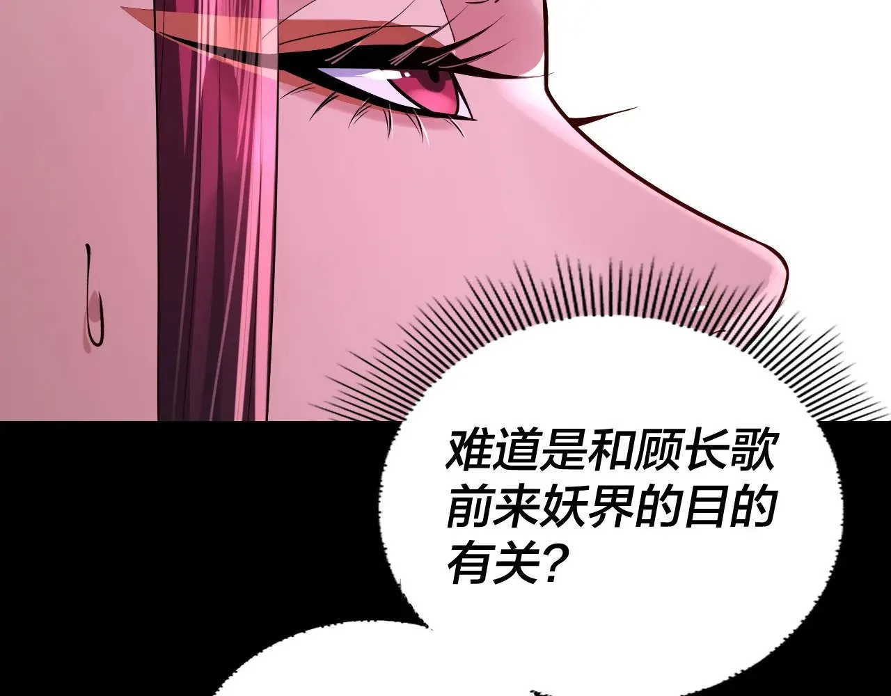 第202话 顾长歌没了？115