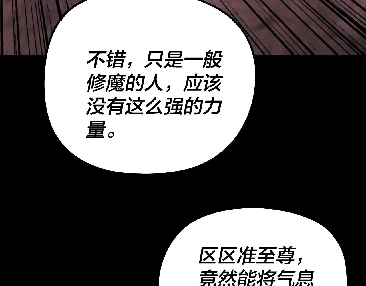 201话 哪有生机啊？108