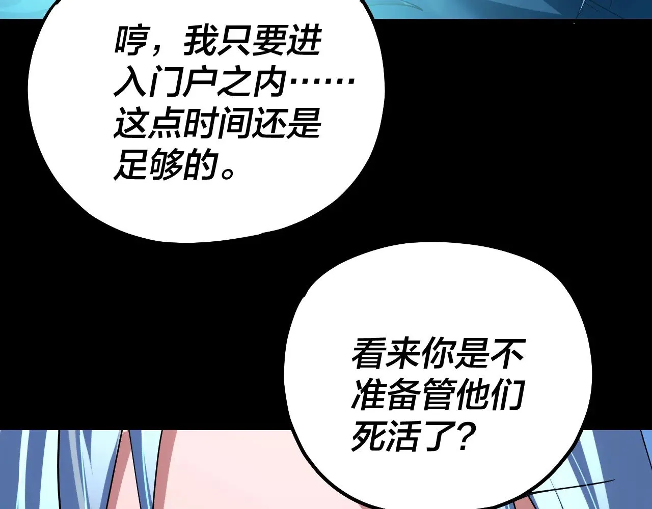 第198话 死门120
