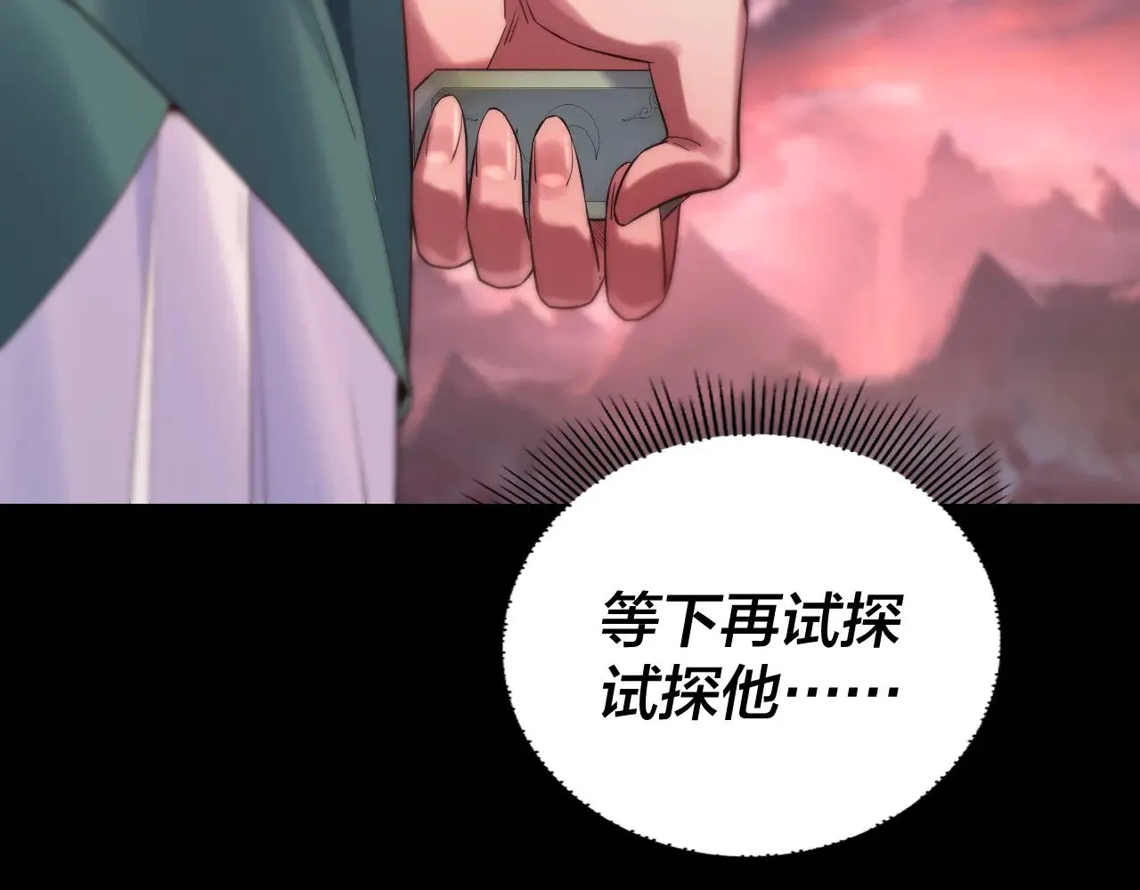 第198话 死门39
