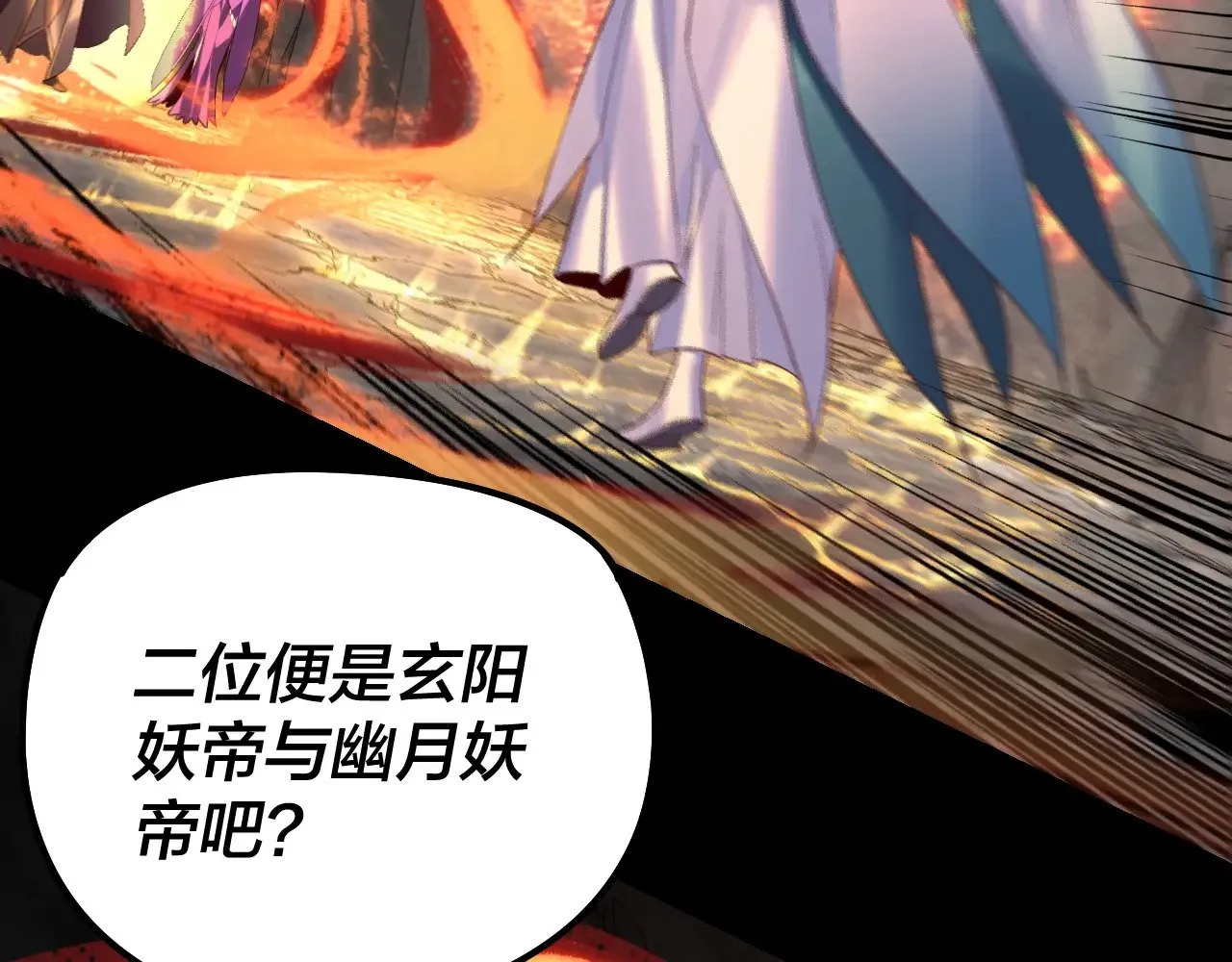 第200话 妖帝之争22