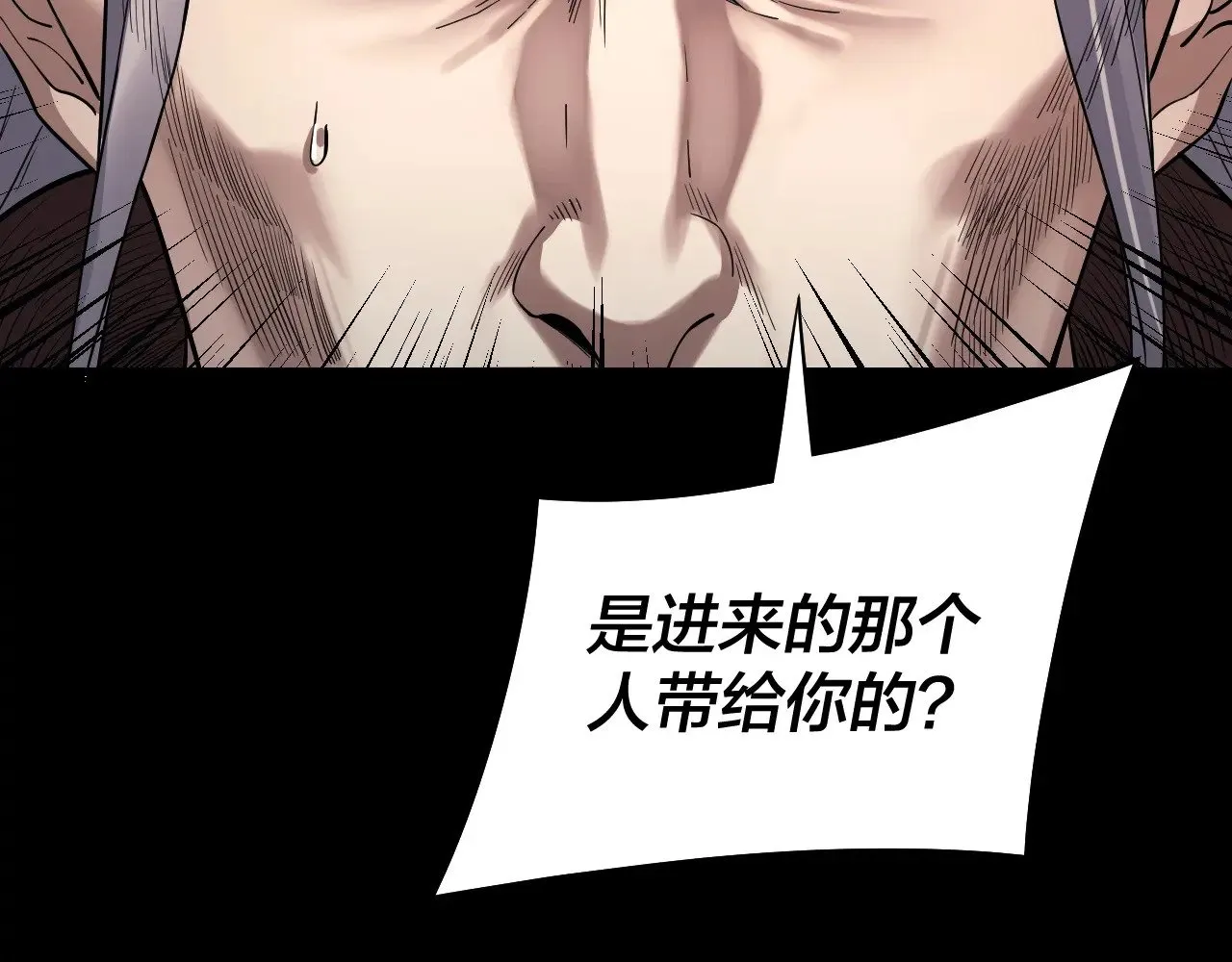第200话 妖帝之争96