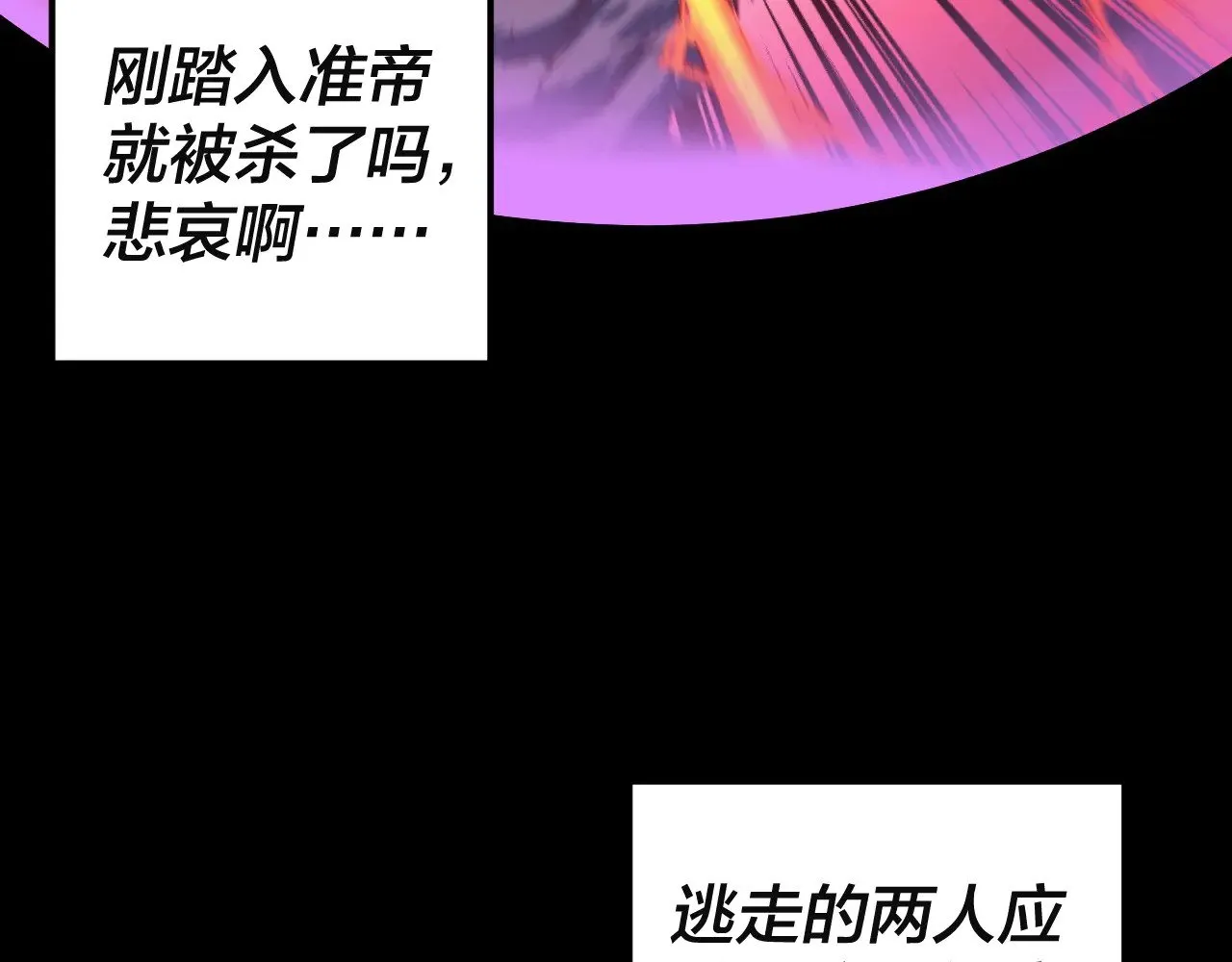 第199话 六大妖帝87