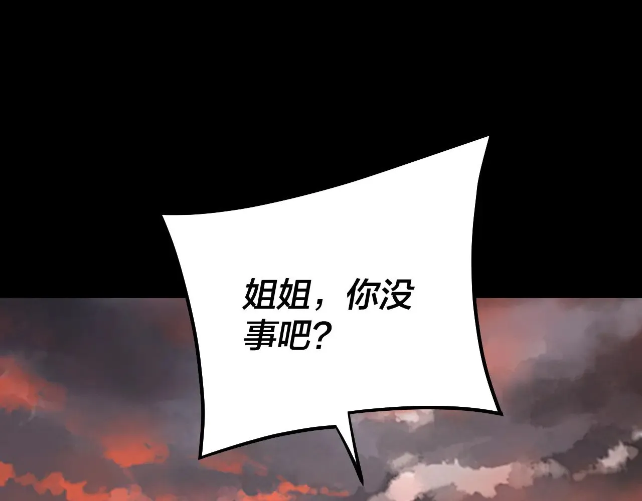 第199话 六大妖帝53