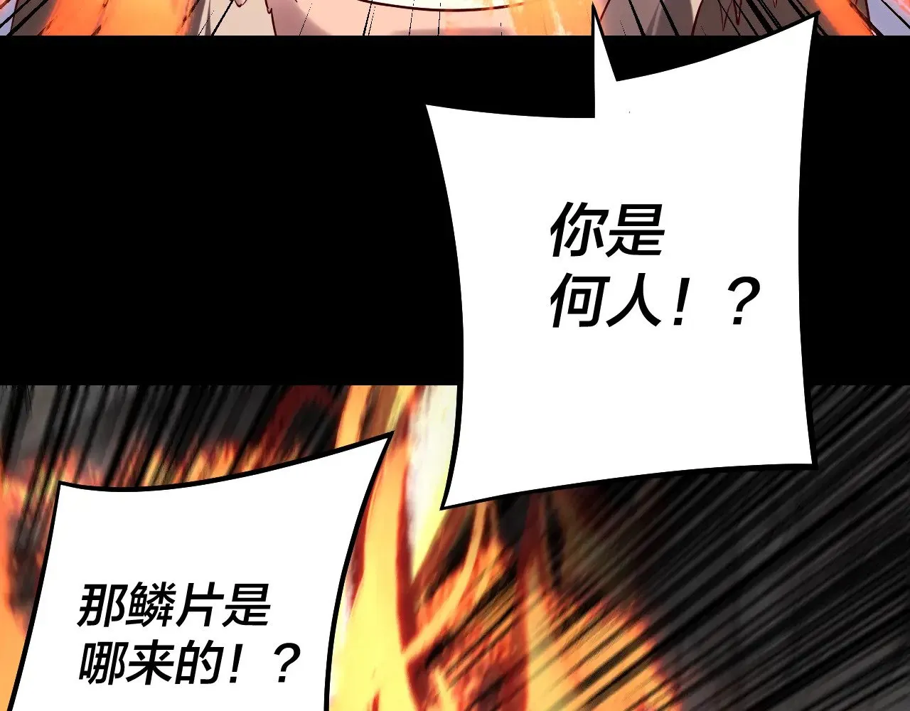 第200话 妖帝之争20