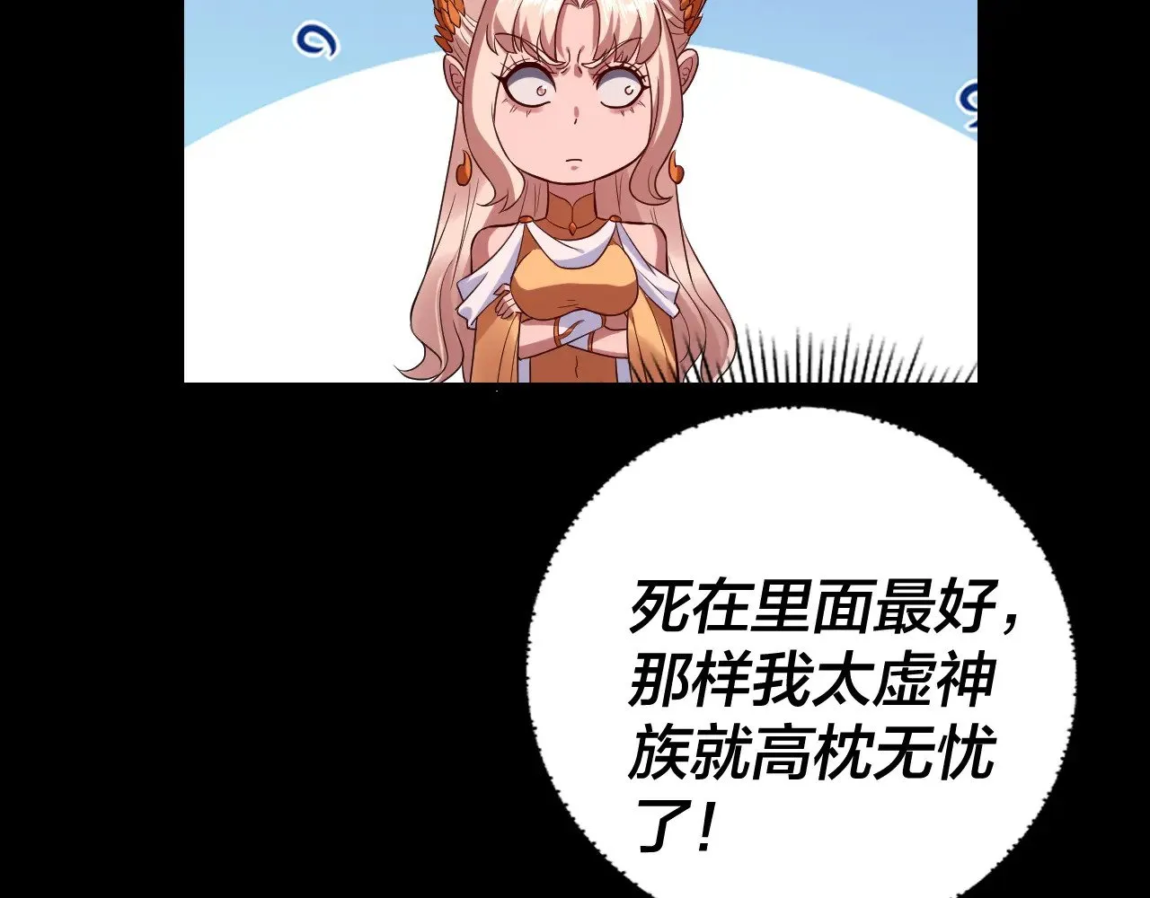 第199话 六大妖帝66