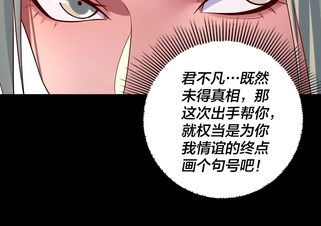 第198话 死门81