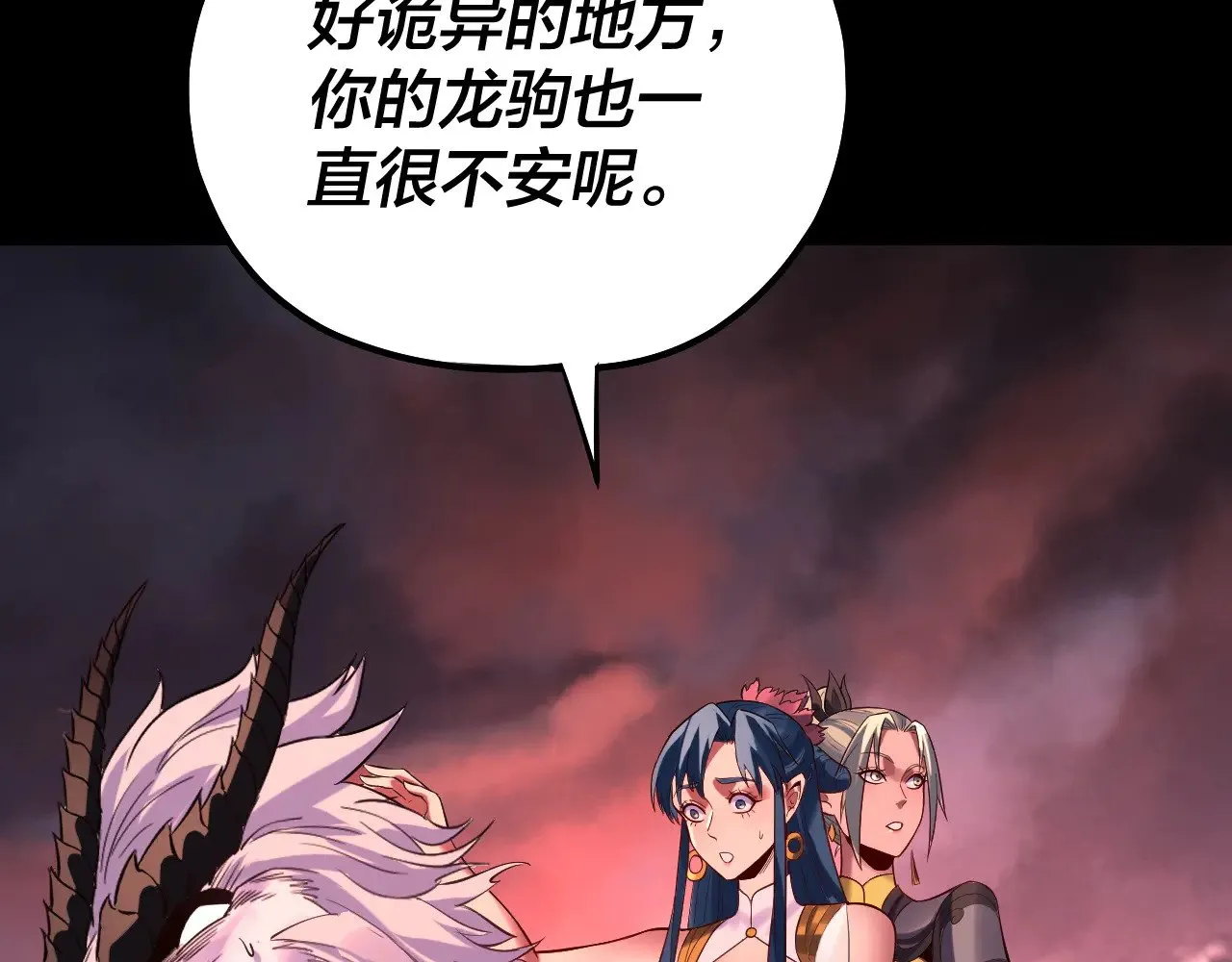 第198话 死门31