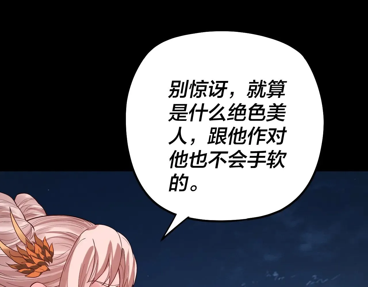 第198话 死门11