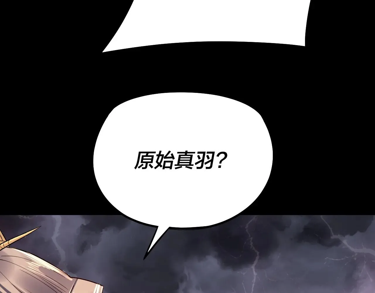 第200话 妖帝之争122