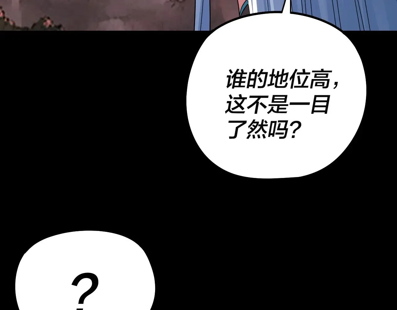 第202话 顾长歌没了？33