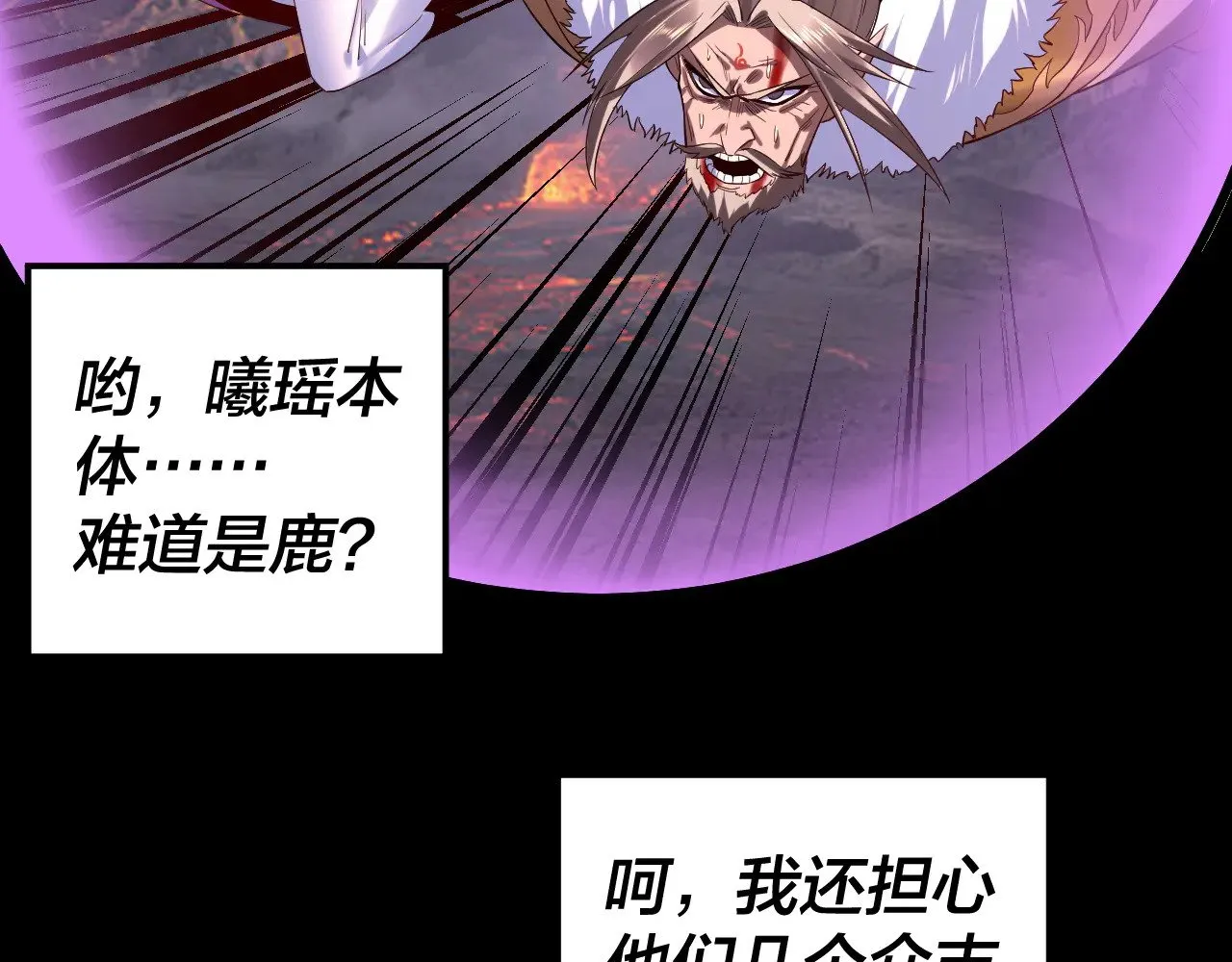 第199话 六大妖帝89