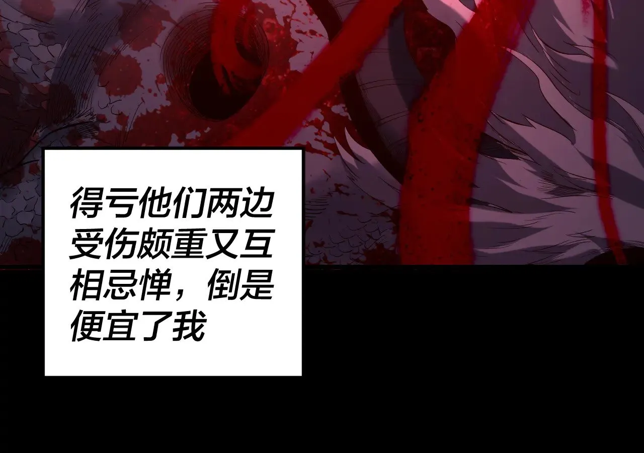 第199话 六大妖帝122