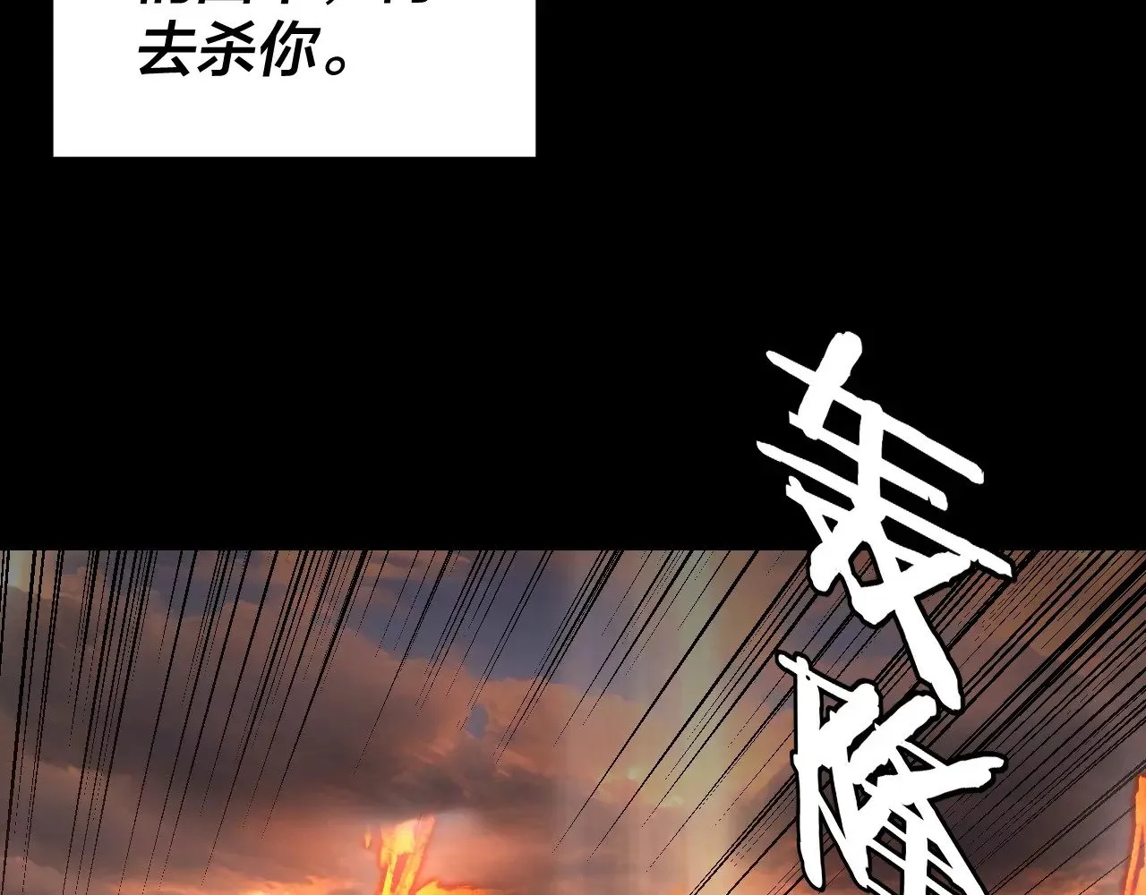 201话 哪有生机啊？33