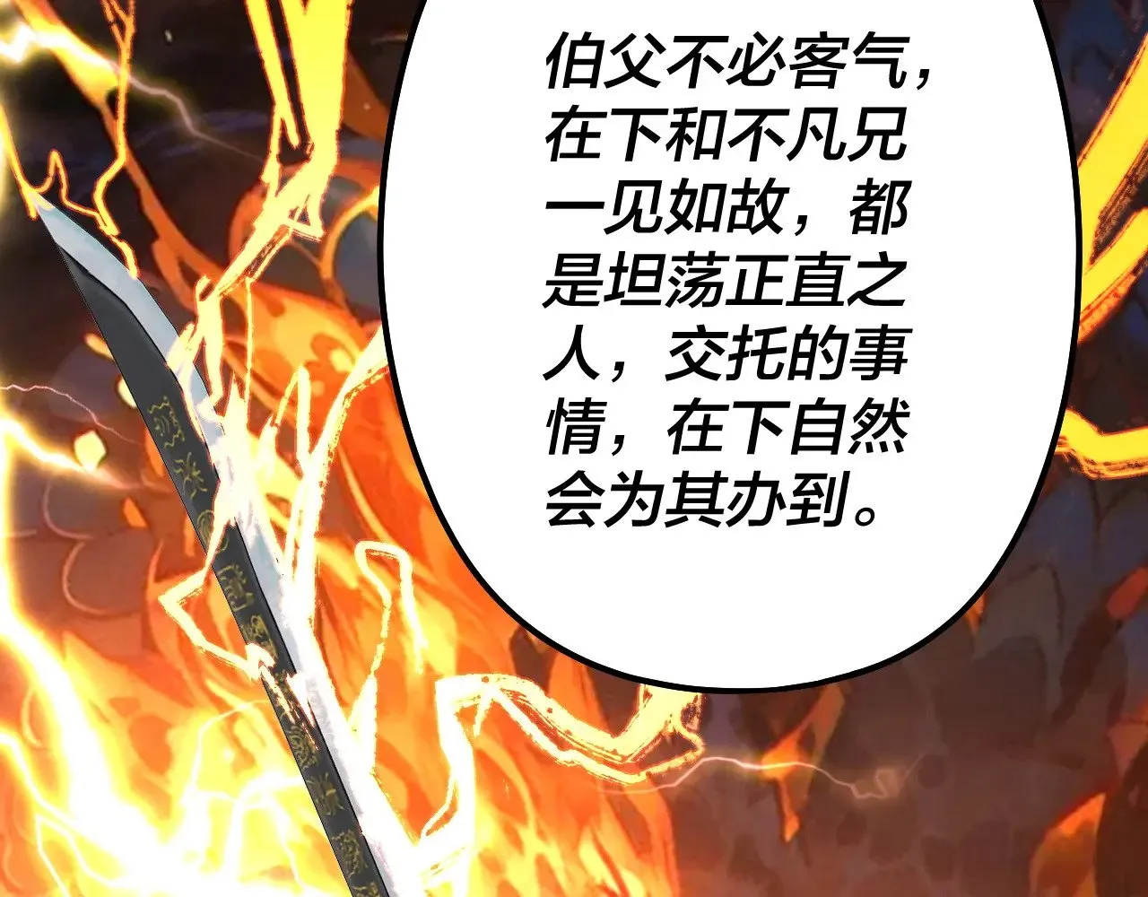 第200话 妖帝之争53