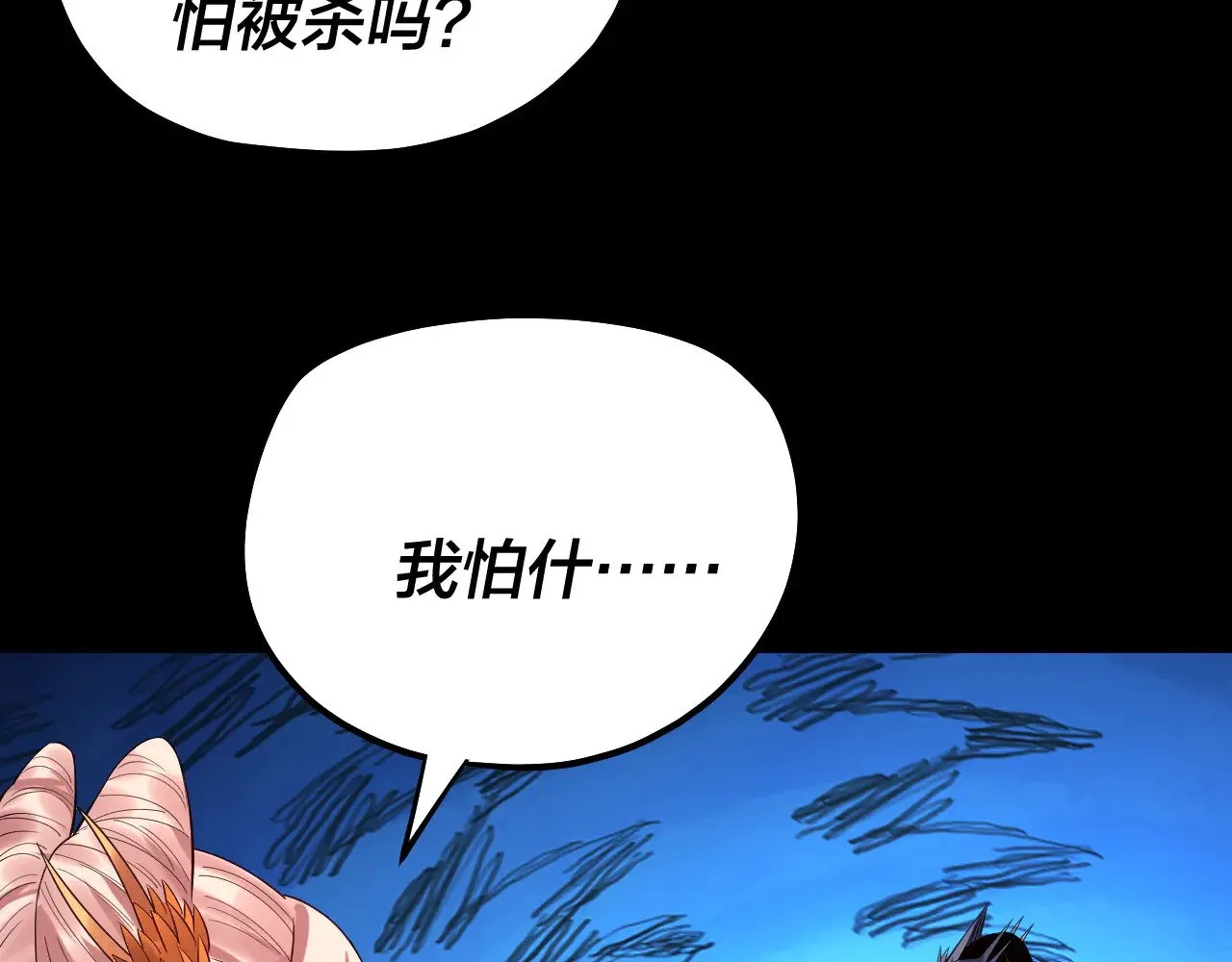 第198话 死门69