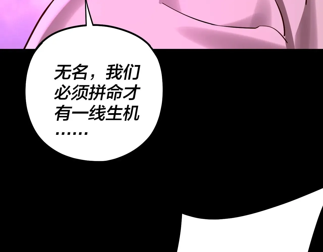 201话 哪有生机啊？129