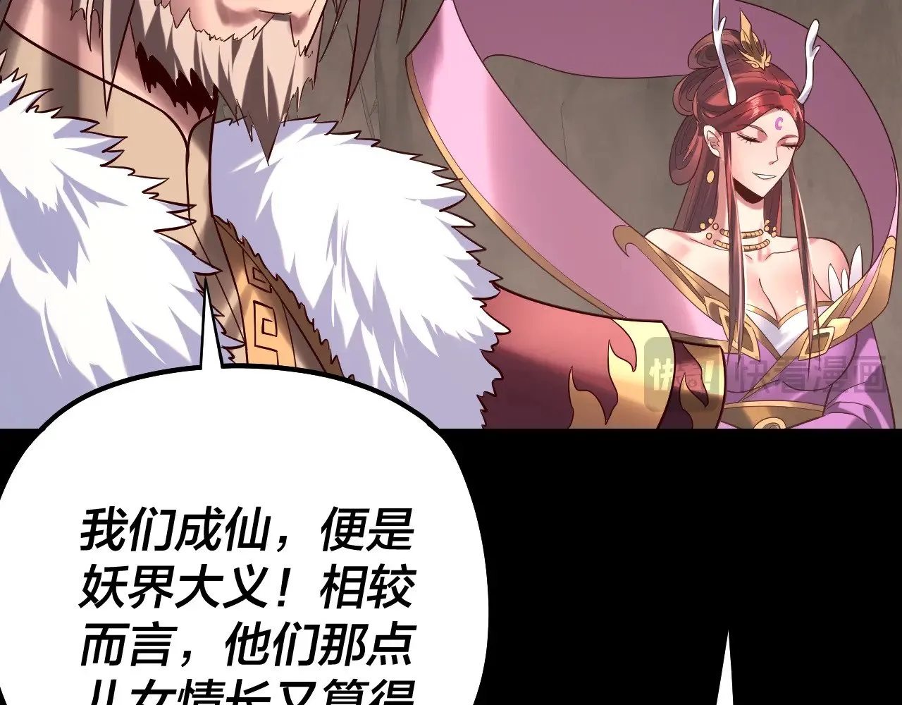 第200话 妖帝之争14