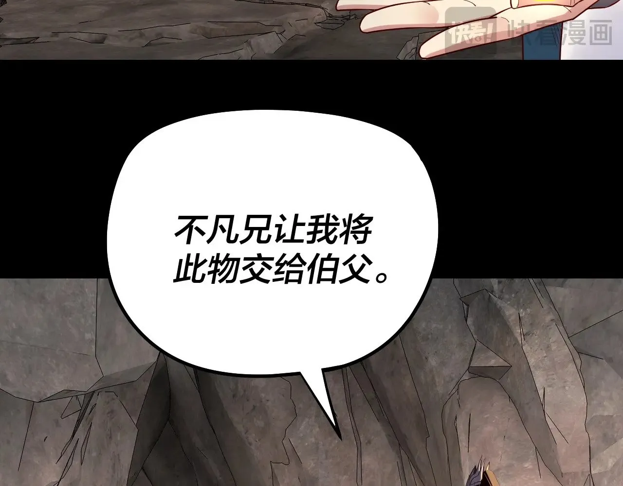 第200话 妖帝之争46
