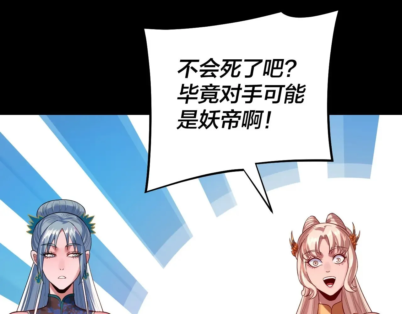 第202话 顾长歌没了？125