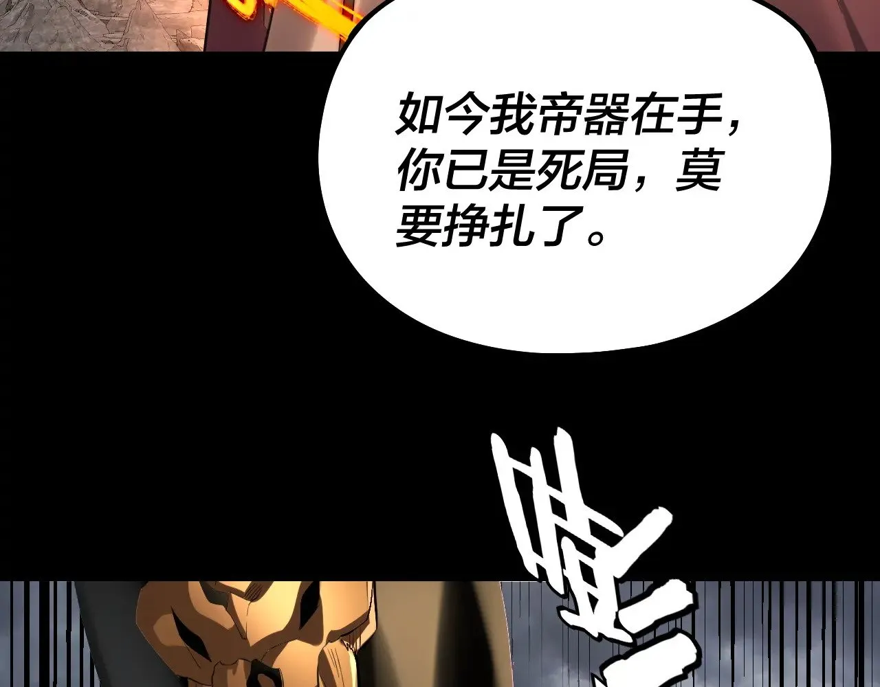 第200话 妖帝之争99