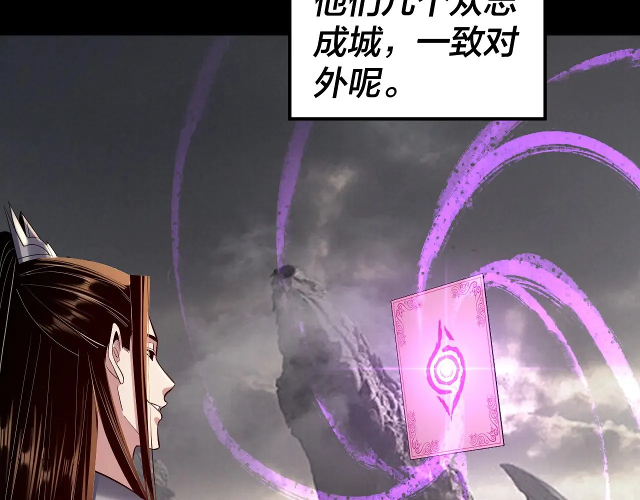 第199话 六大妖帝90