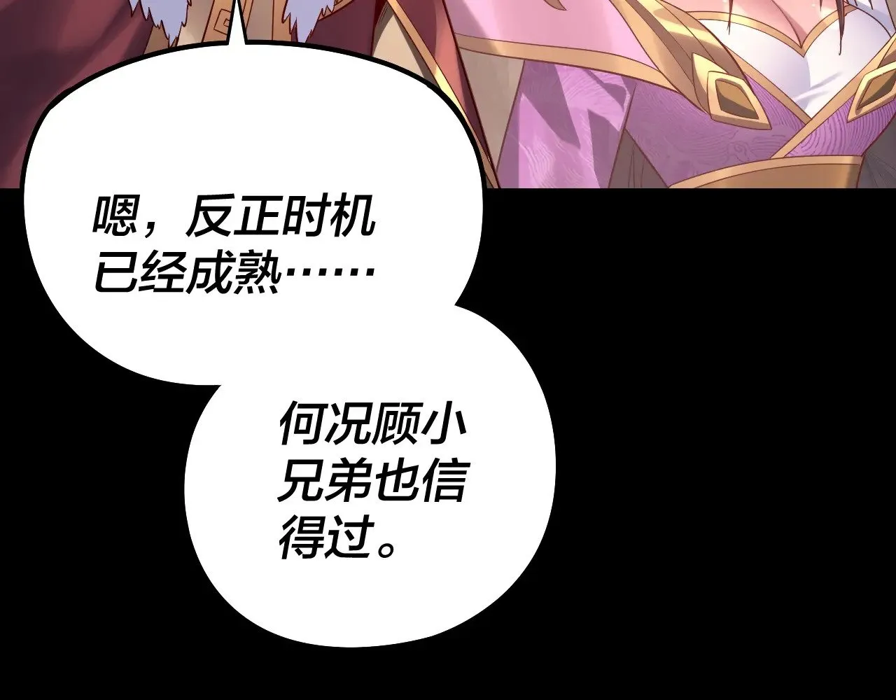 第200话 妖帝之争60
