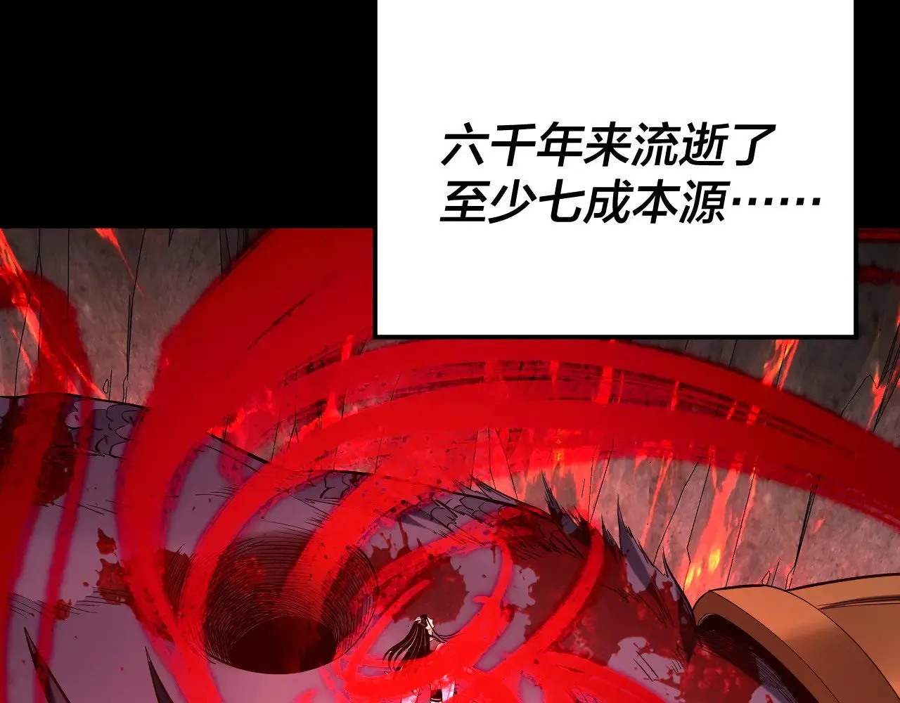 第199话 六大妖帝120