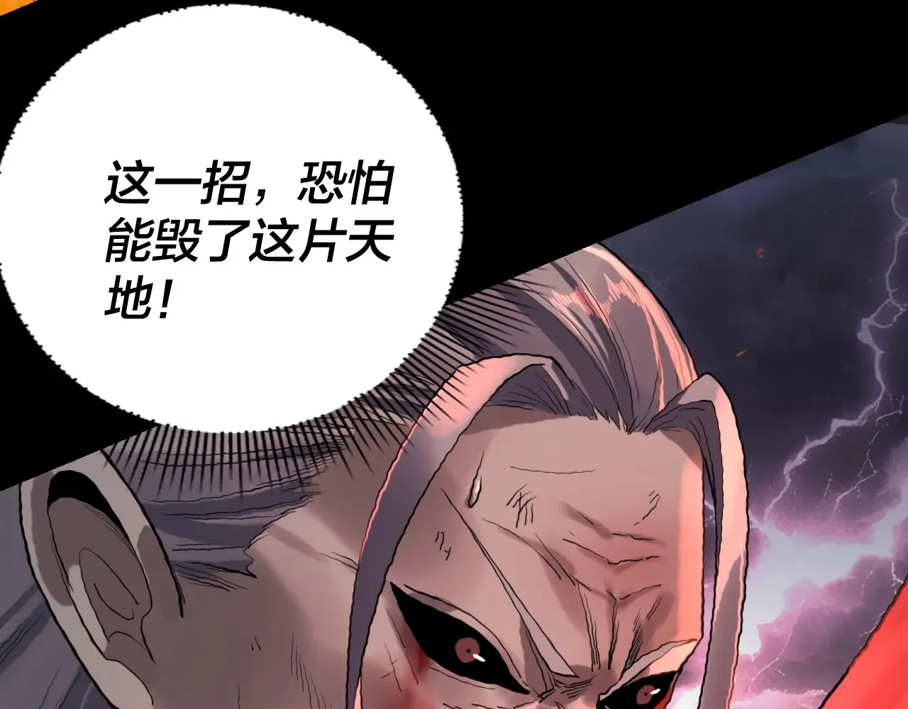 201话 哪有生机啊？42
