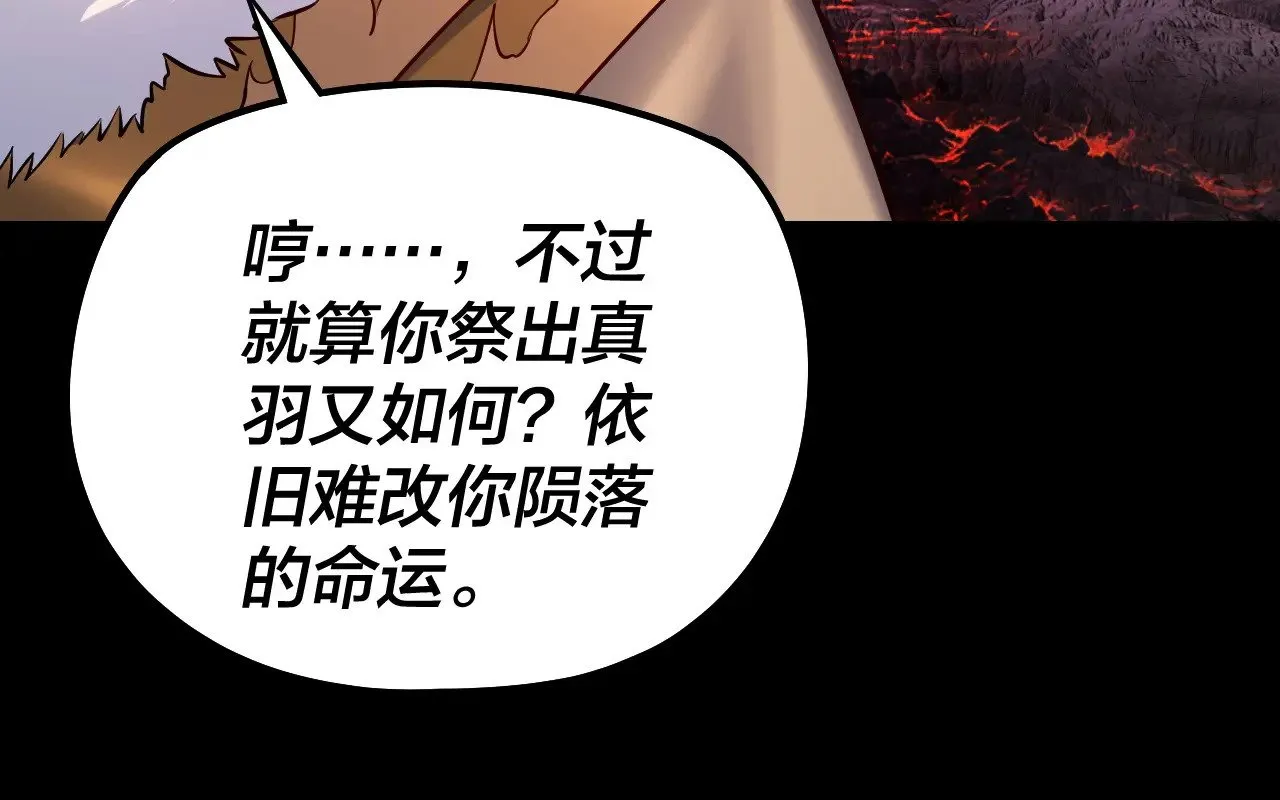 第200话 妖帝之争124
