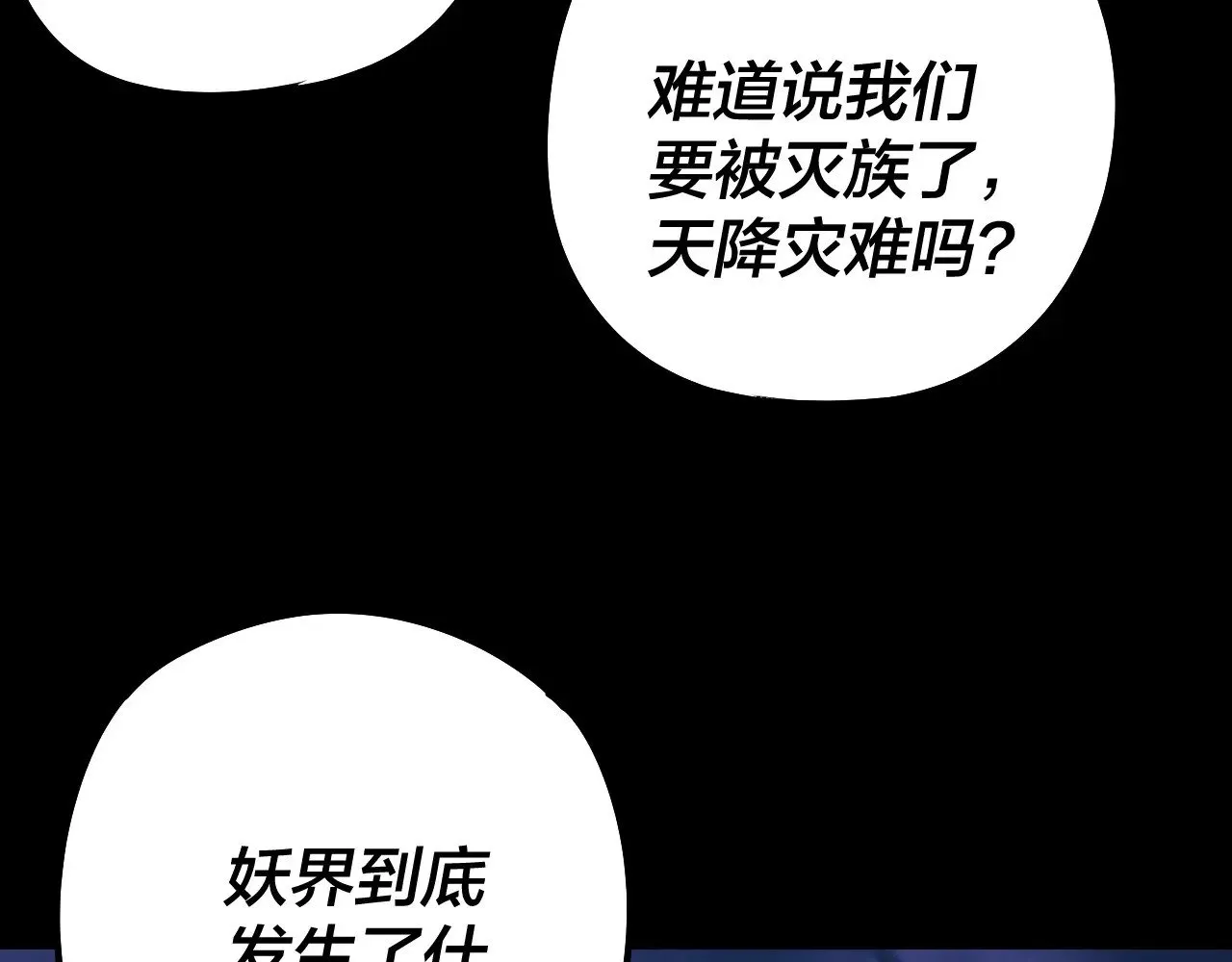第202话 顾长歌没了？108