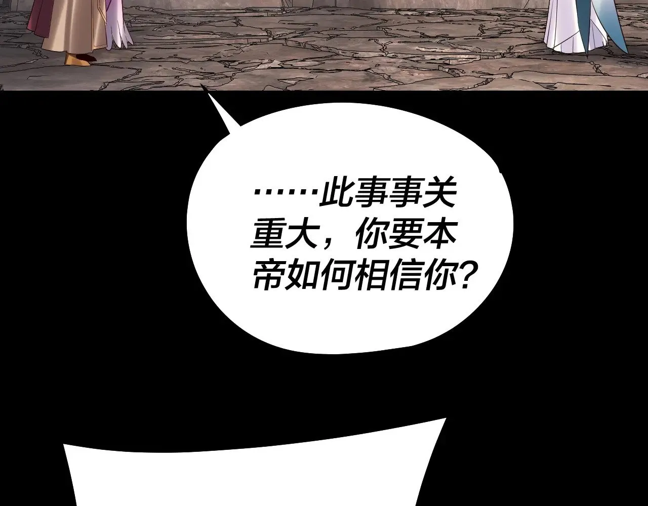 第200话 妖帝之争32