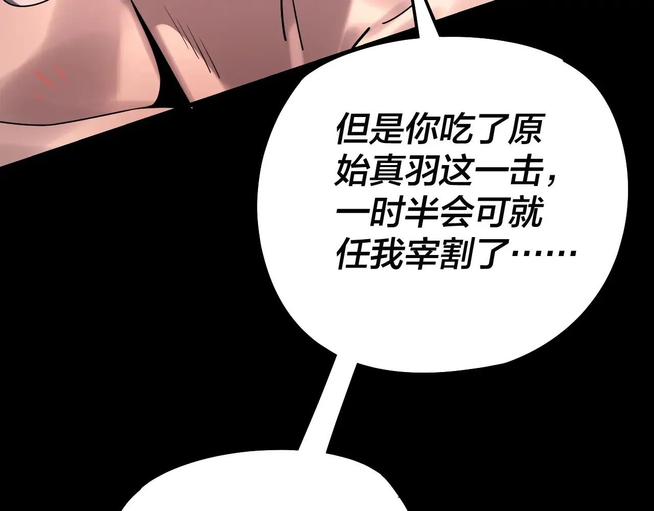 201话 哪有生机啊？65