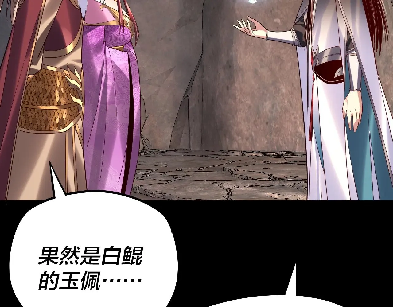 第200话 妖帝之争43