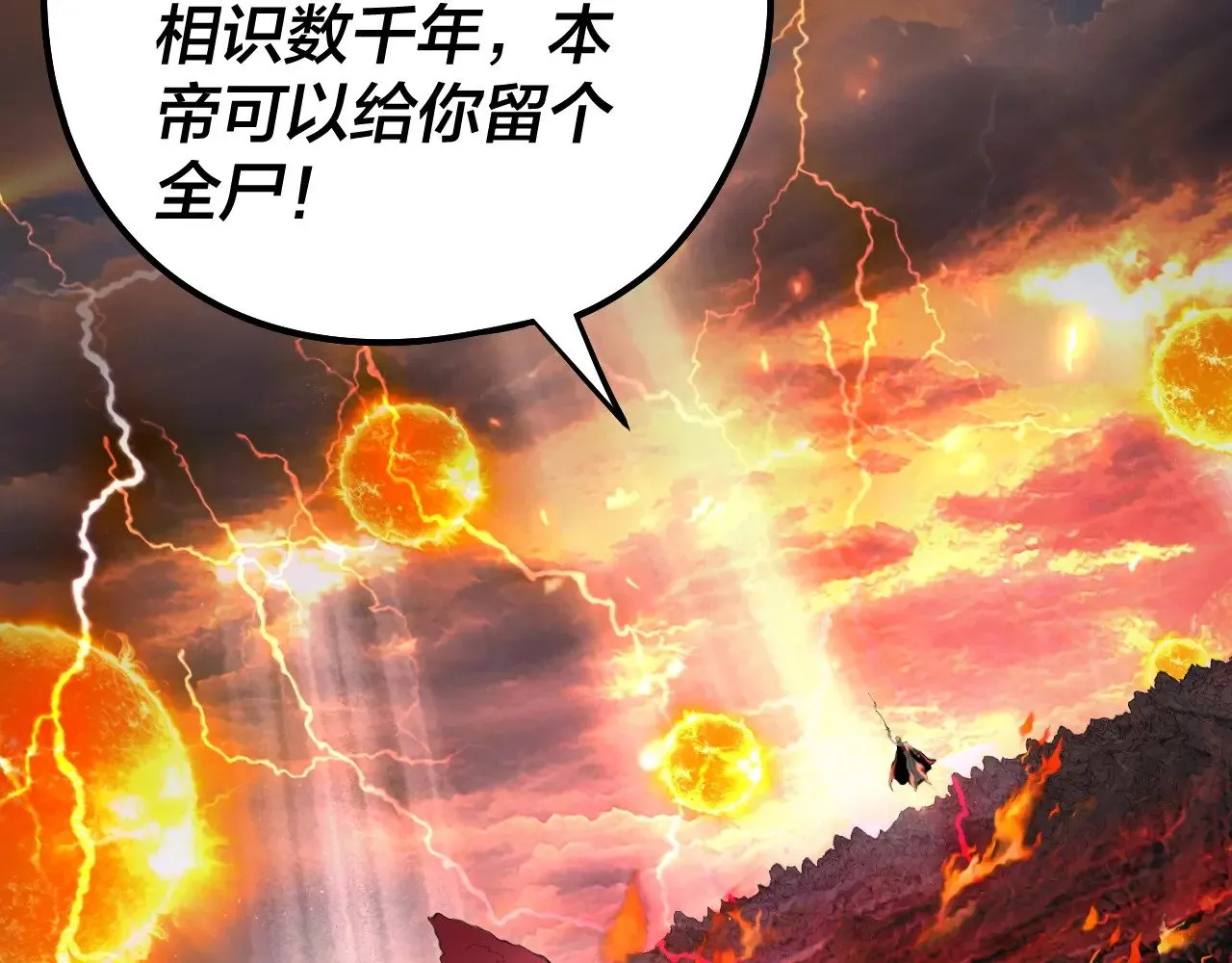 201话 哪有生机啊？39