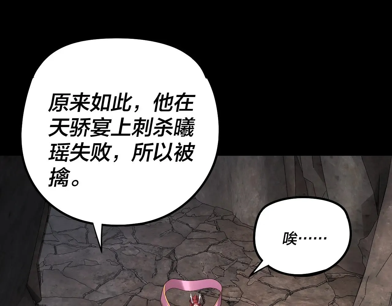 第200话 妖帝之争37
