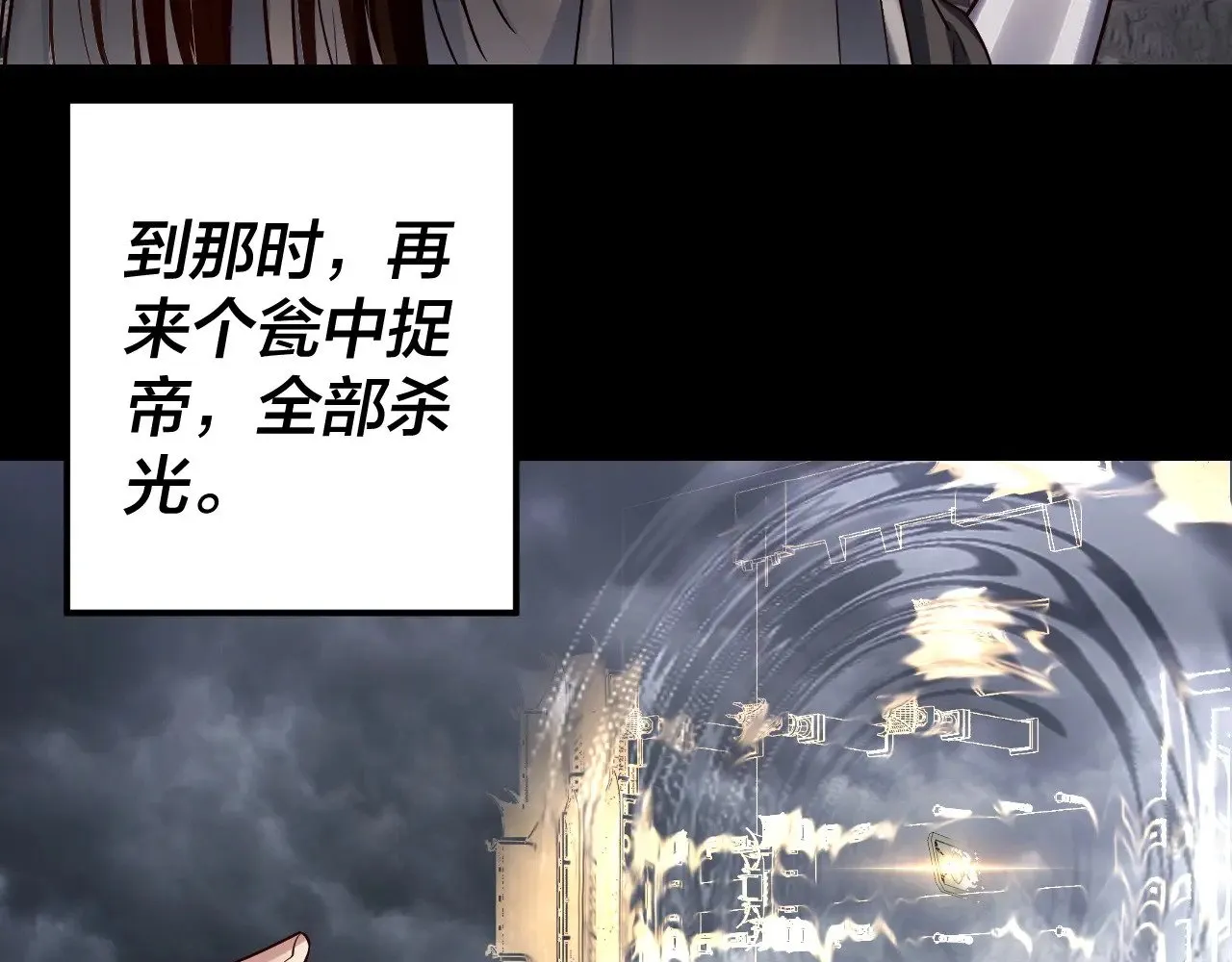 第200话 妖帝之争111