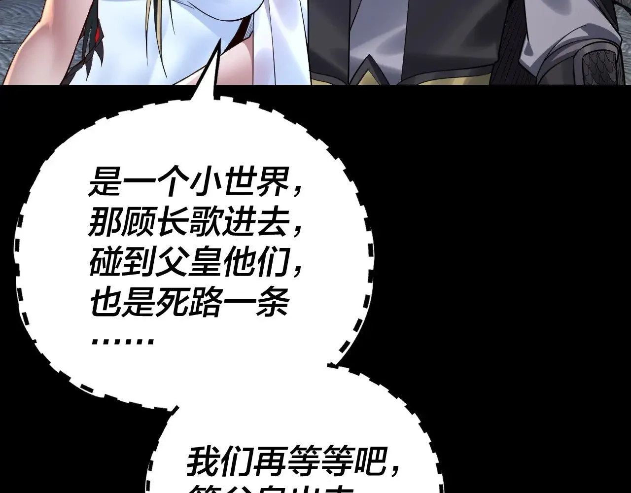 第202话 顾长歌没了？121