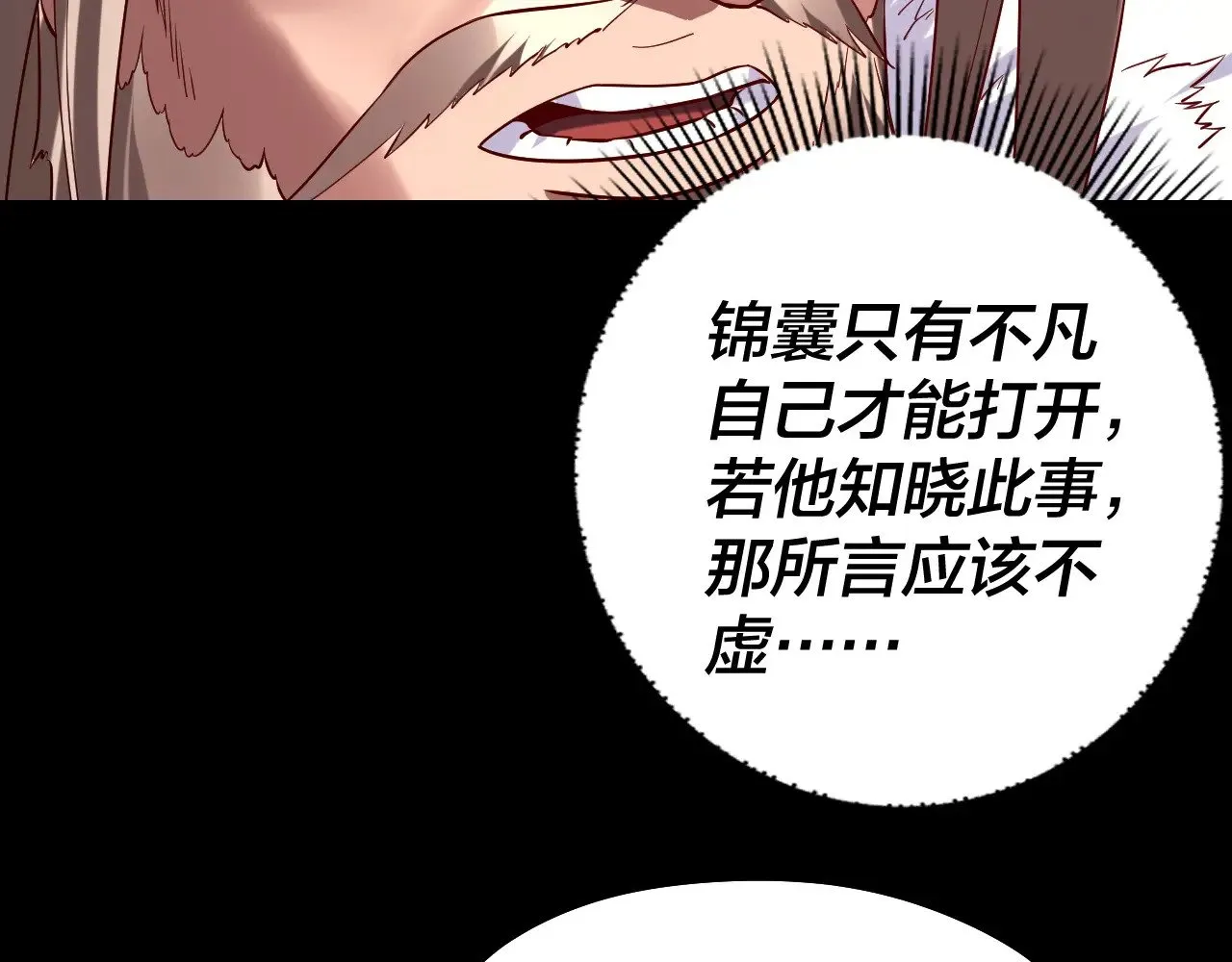 第200话 妖帝之争41