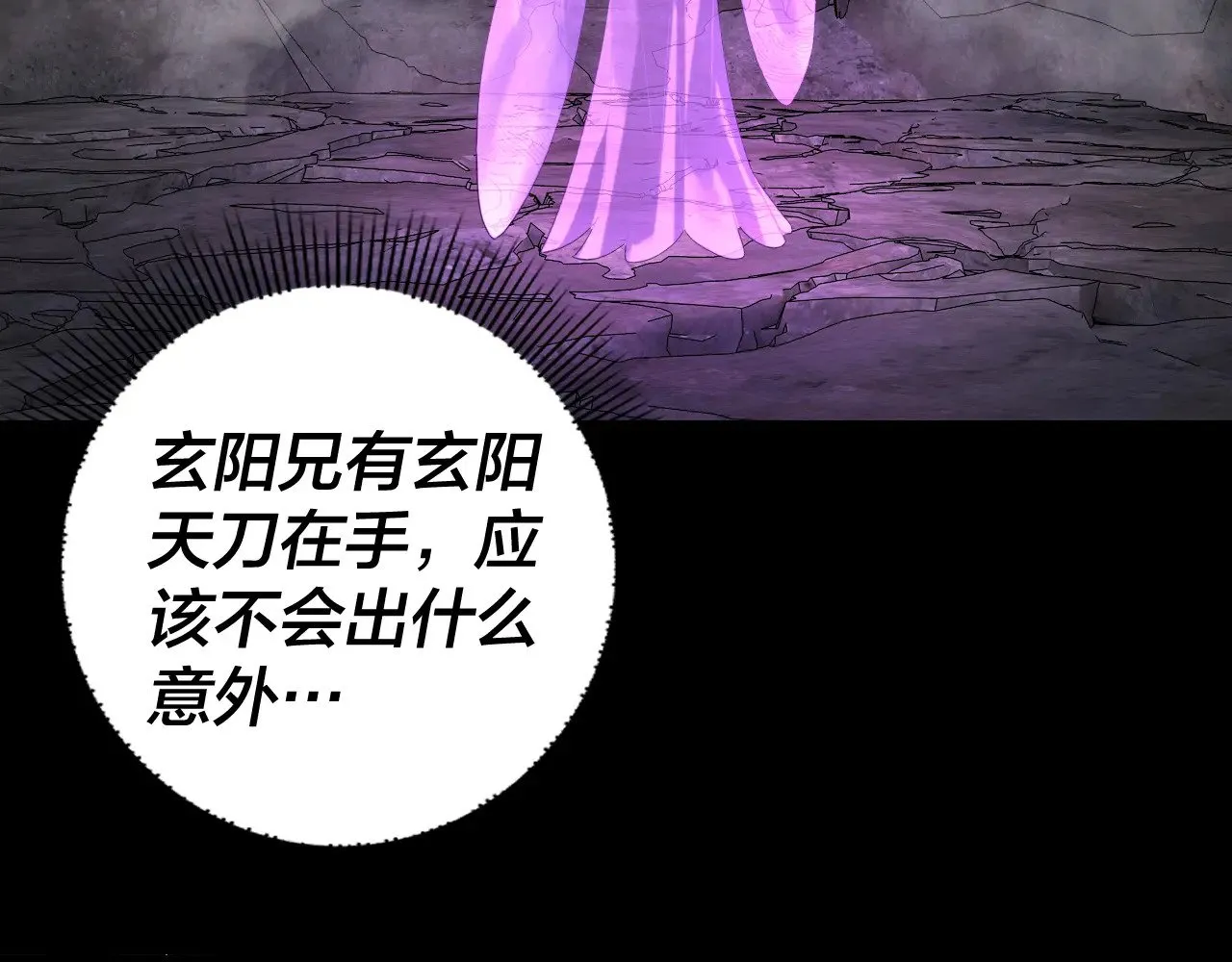 第202话 顾长歌没了？10