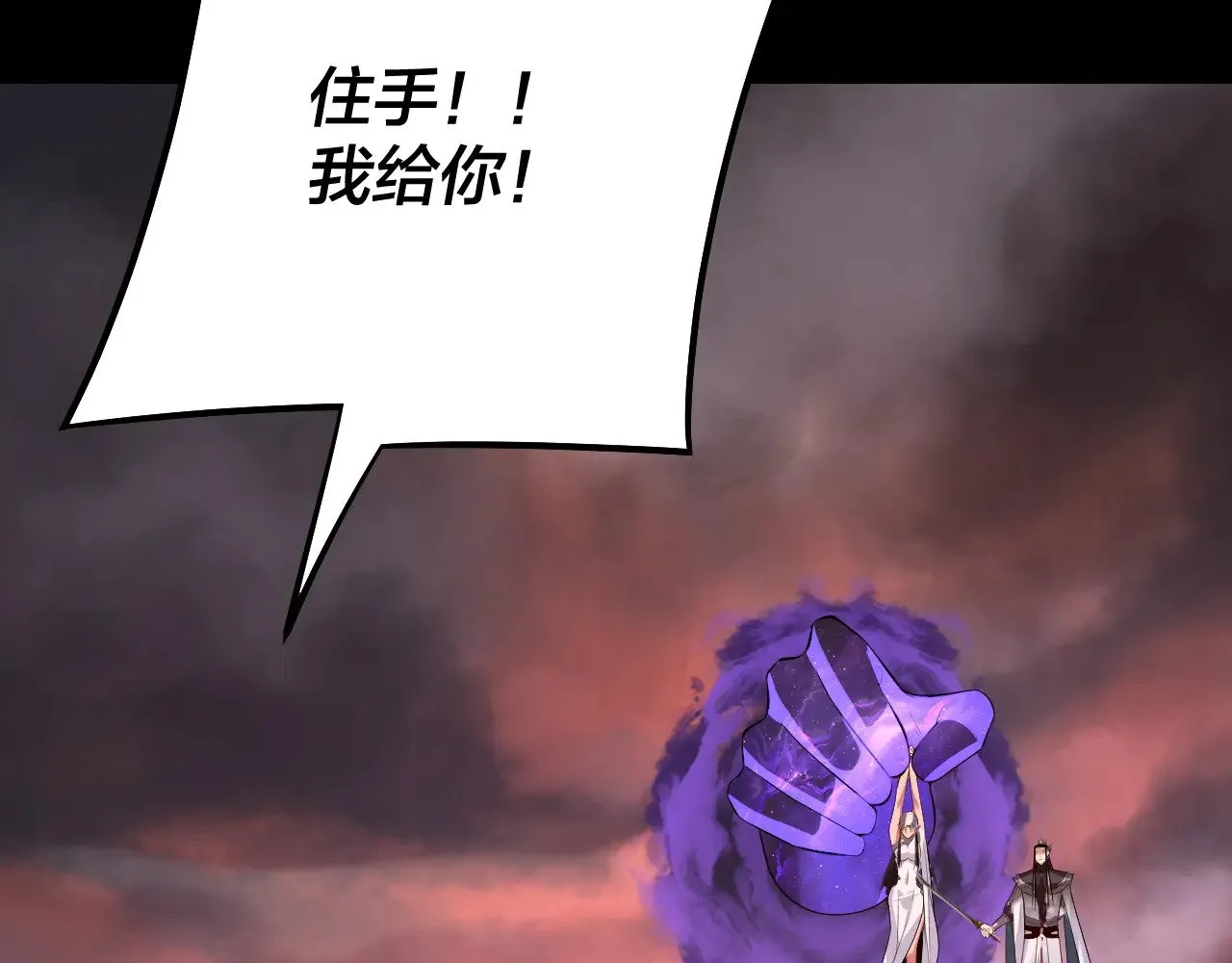 第199话 六大妖帝39