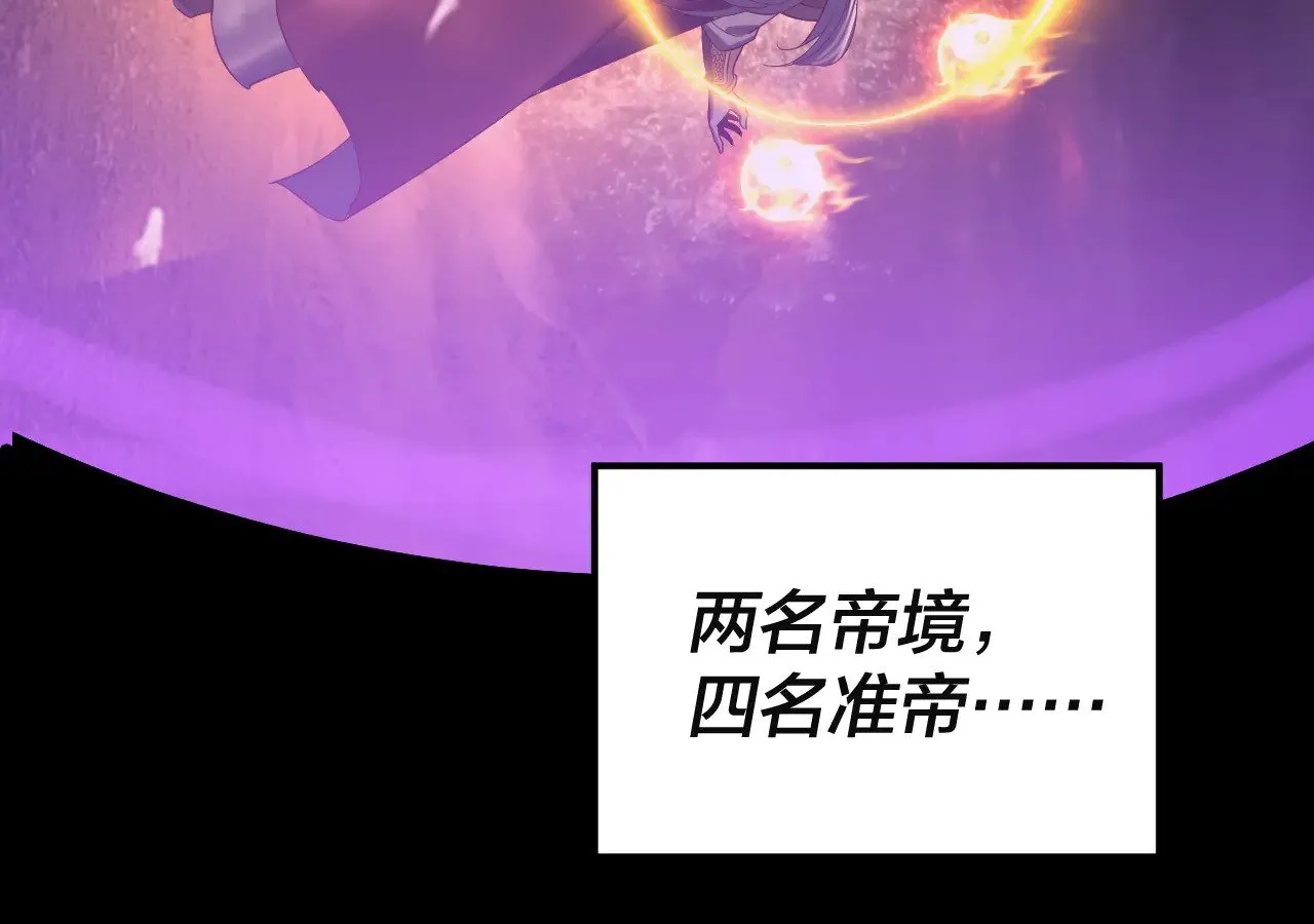 第199话 六大妖帝84