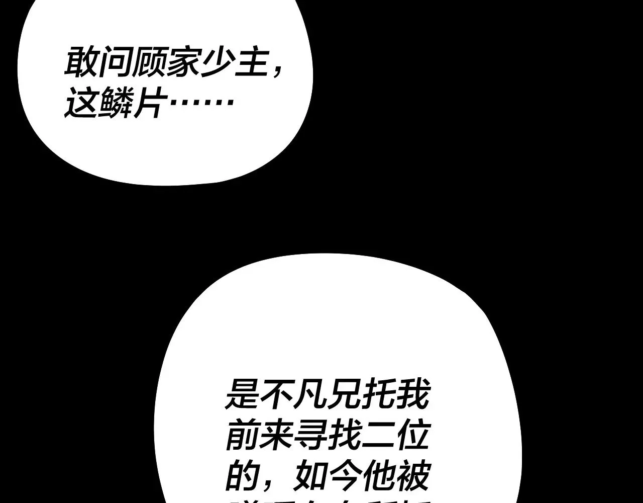 第200话 妖帝之争30