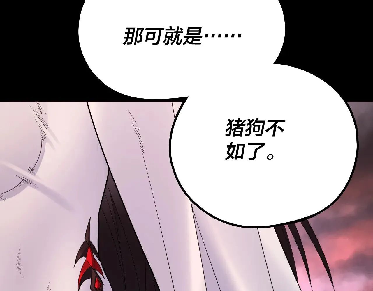 第199话 六大妖帝37