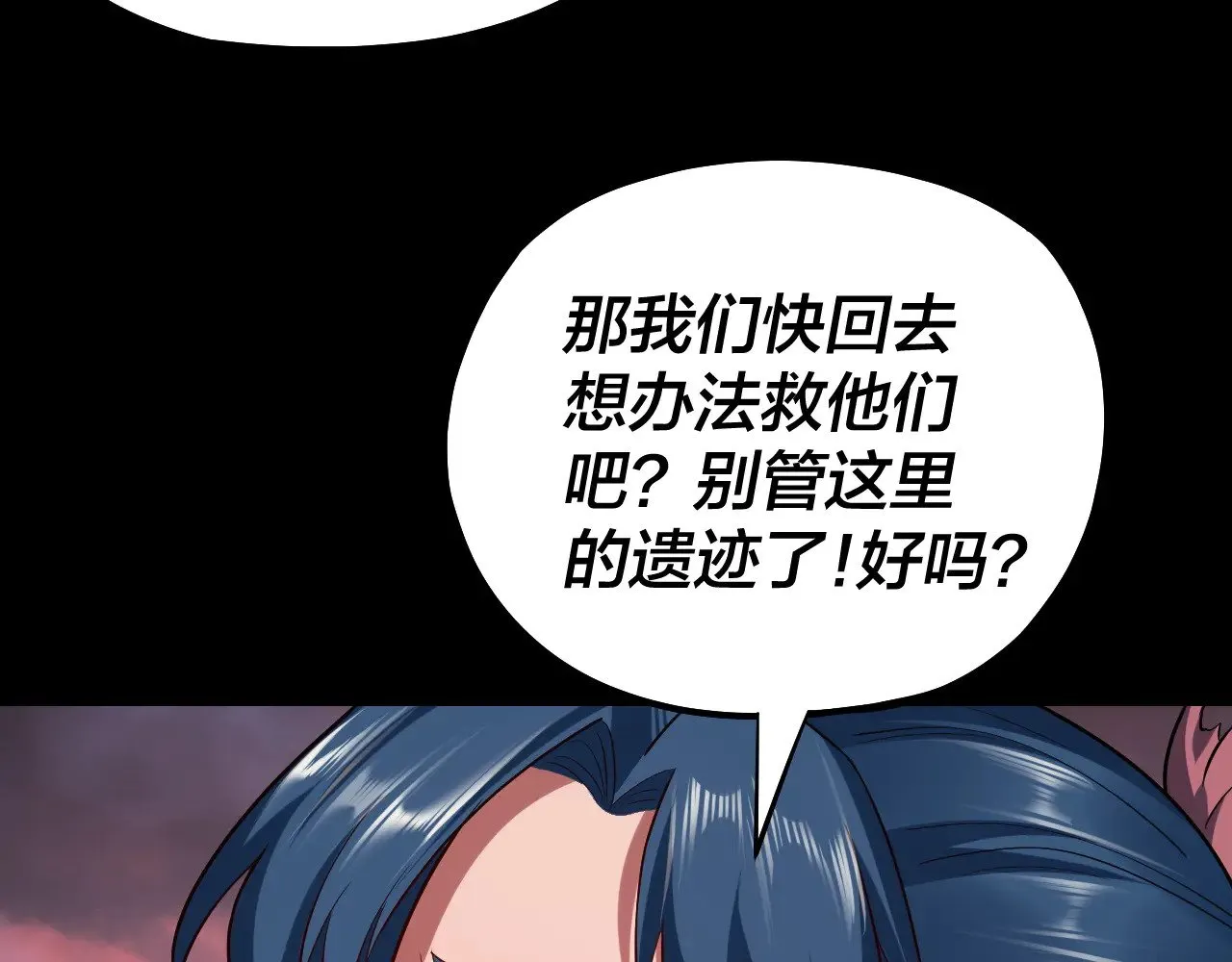 第198话 死门49