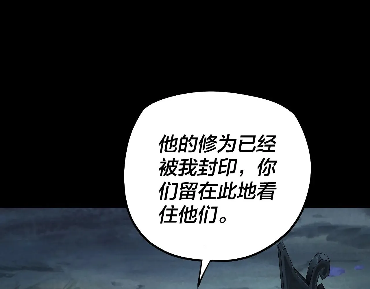 第199话 六大妖帝45
