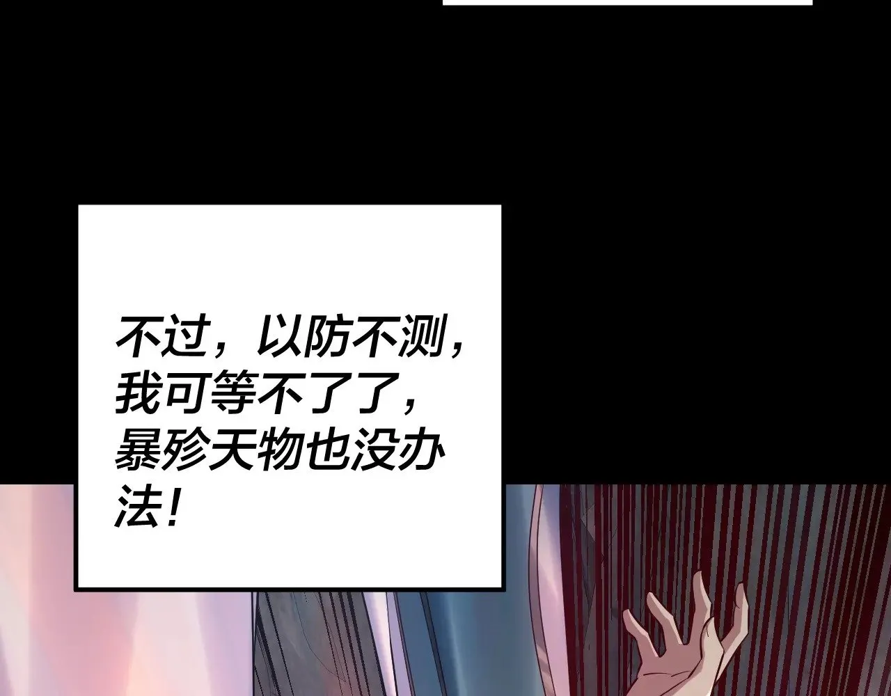 第202话 顾长歌没了？102