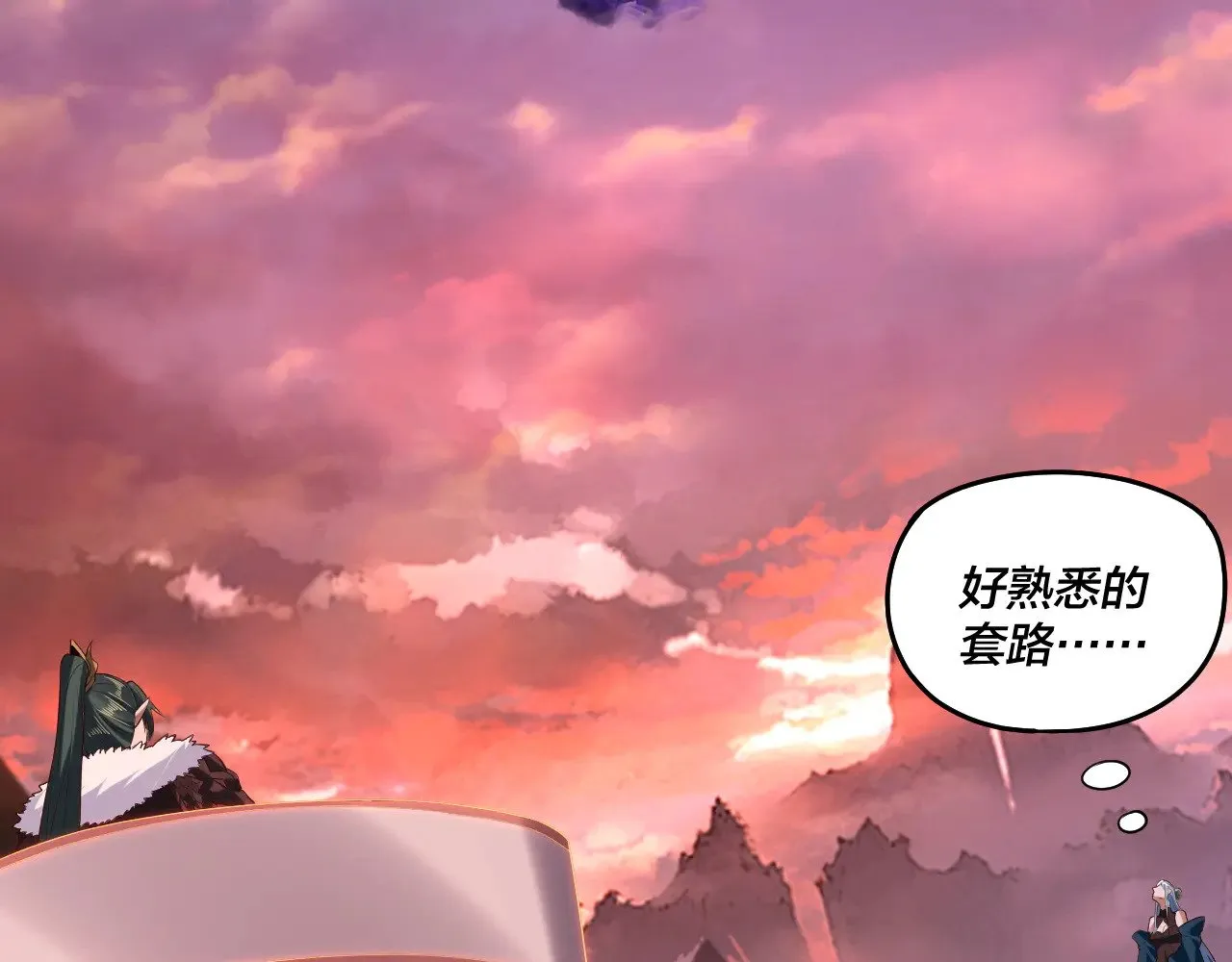 第199话 六大妖帝18