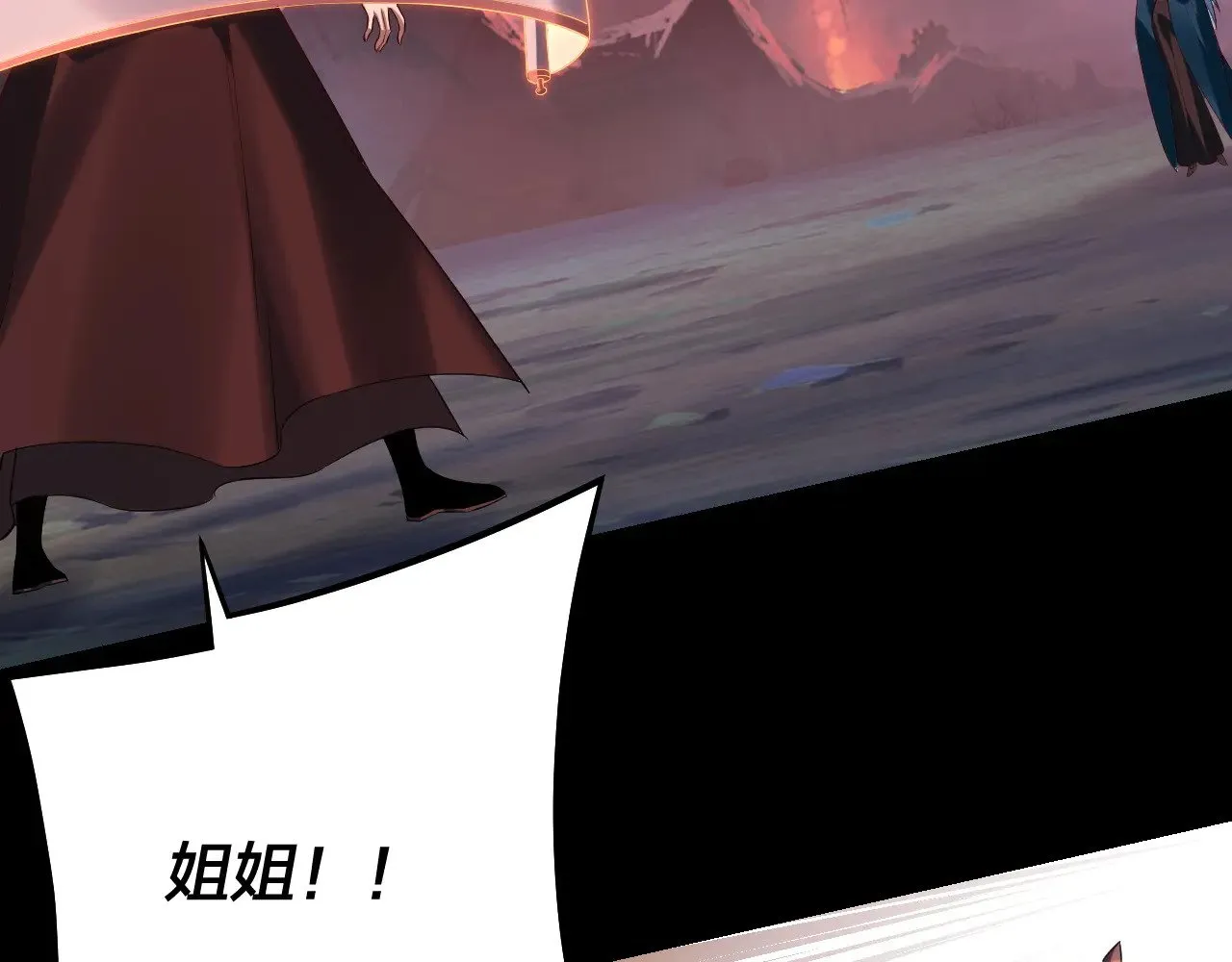第199话 六大妖帝19