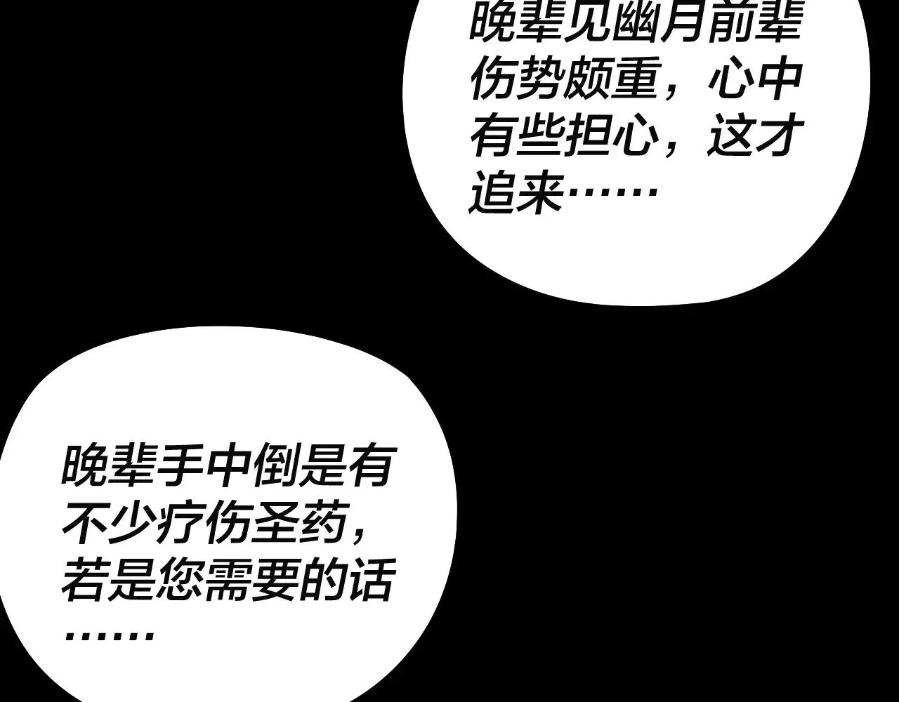 第202话 顾长歌没了？42